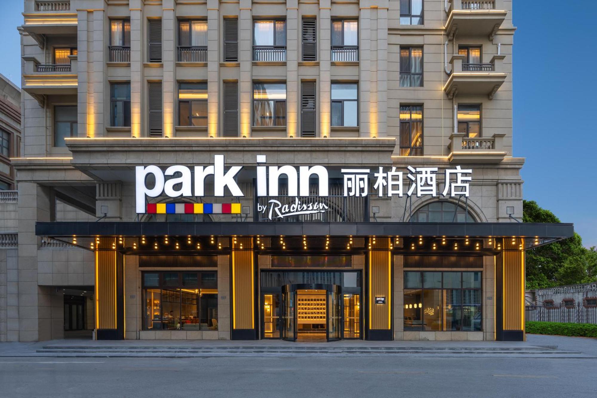 Park Inn By Radisson, Qingdao Chengyang District Government Wanxianghui Eksteriør bilde